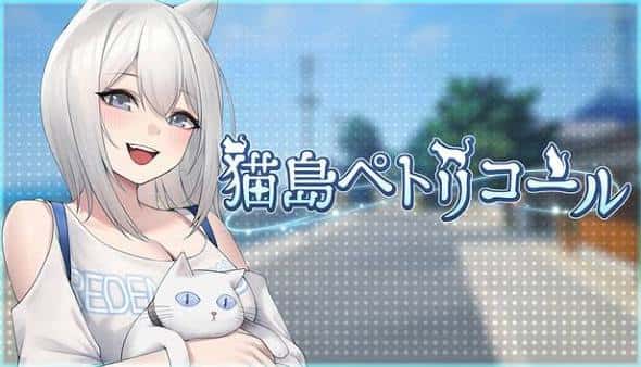 猫岛雨香 | 中文官方最新版